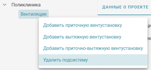 Dobavlenie_podsistem_i_ih_udalenie_2