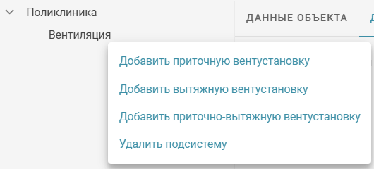 Dobavlenie_ustanovok_i_ih_udalenie_1