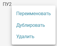 Dobavlenie_ustanovok_i_ih_udalenie_4