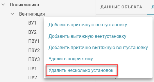 Dobavlenie_ustanovok_i_ih_udalenie_5