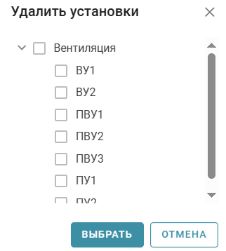 Dobavlenie_ustanovok_i_ih_udalenie_6