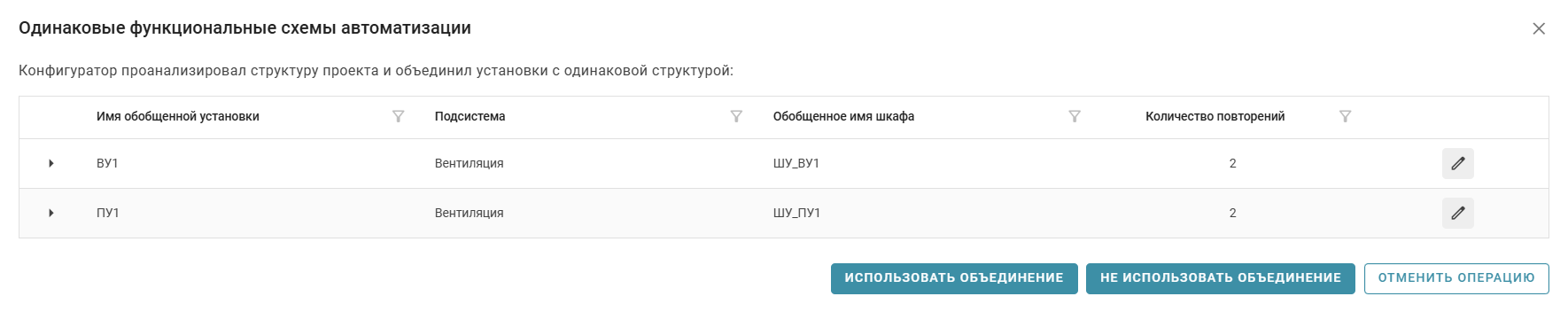 FSA(funkcional'naya_shema_avtomatizacii)_1