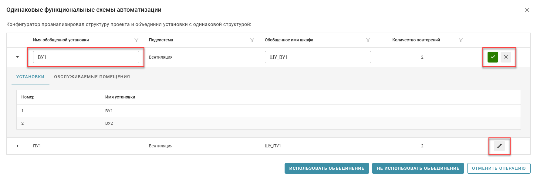 FSA(funkcional'naya_shema_avtomatizacii)_2