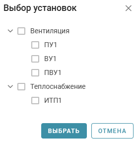 Importirovat'_signaly_iz_ustanovki_2