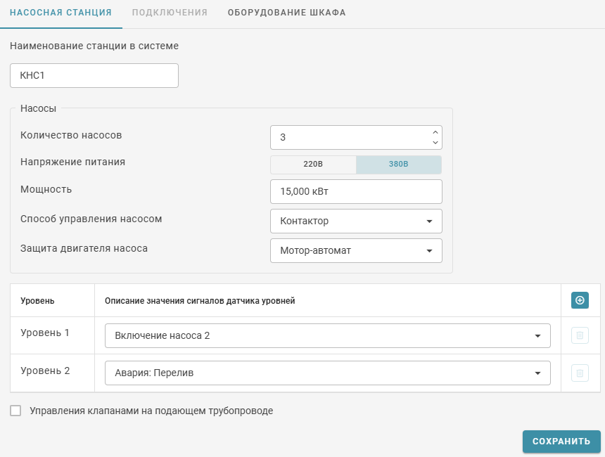 Kanalizacionnaya_nasosnaya_stanciya_KNS_1