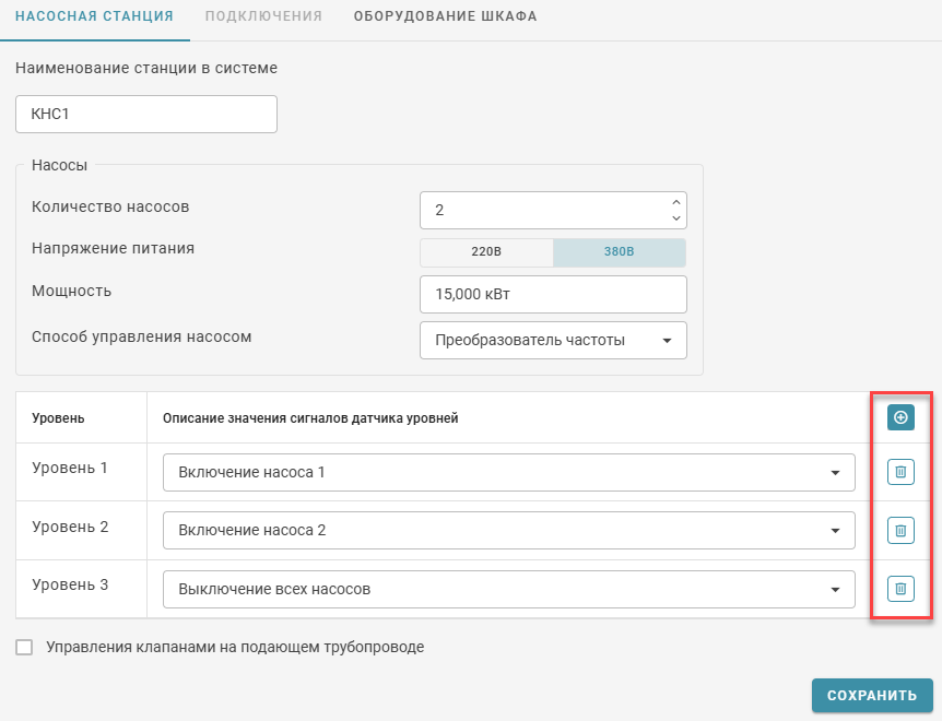 Kanalizacionnaya_nasosnaya_stanciya_KNS_4