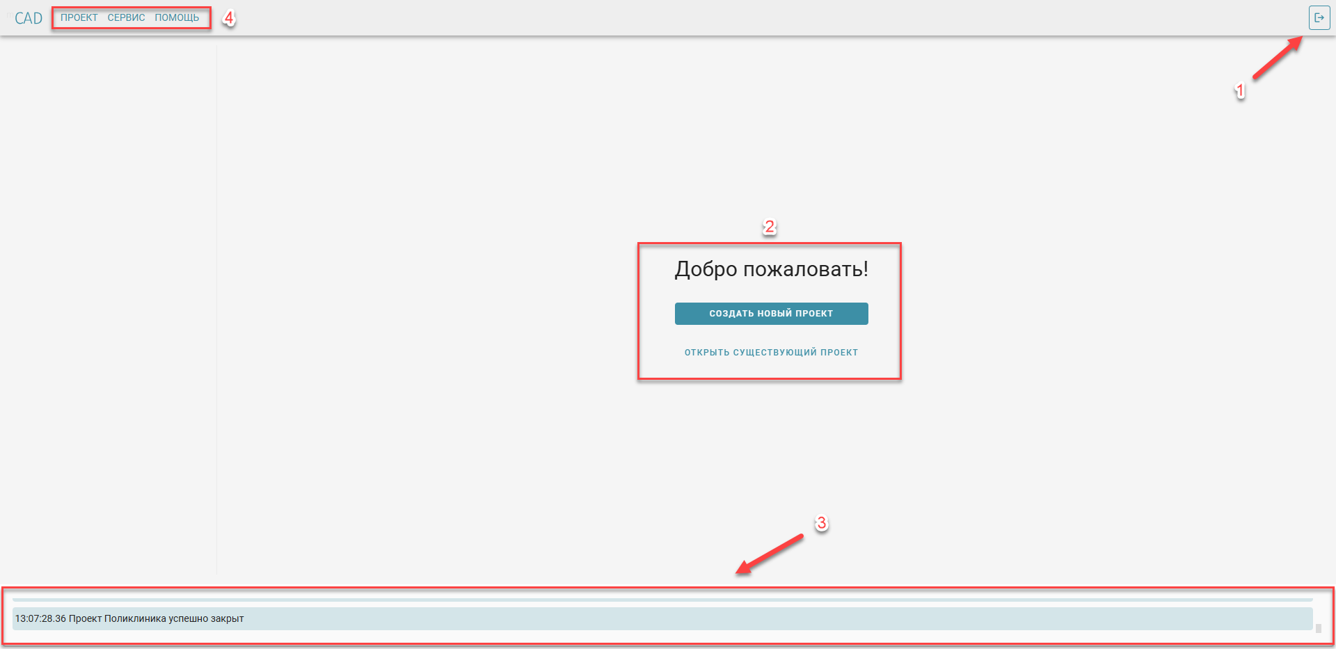 Obshchiy_interfeys_1