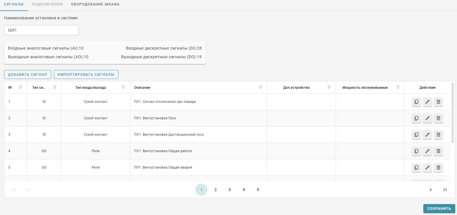 Rabota_s_signalami_1