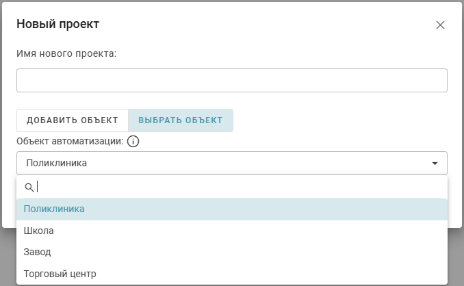 Sozdanie_i_otkrytie_proekta_2