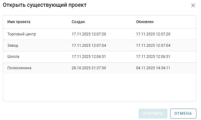 Sozdanie_i_otkrytie_proekta_3