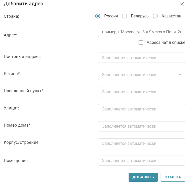 Vkladka_Dannye_ob'ekta_3