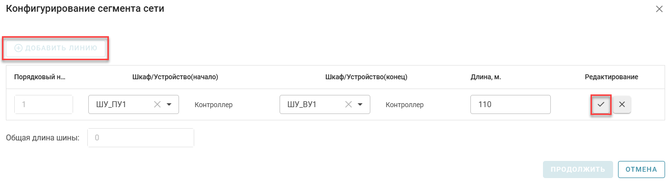Vkladka_Seti_svyazi_3
