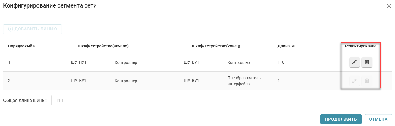 Vkladka_Seti_svyazi_4