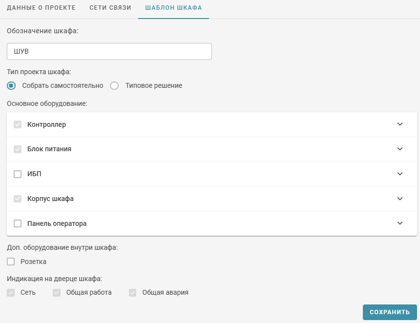 Vkladka_Shablon_shkafa_1