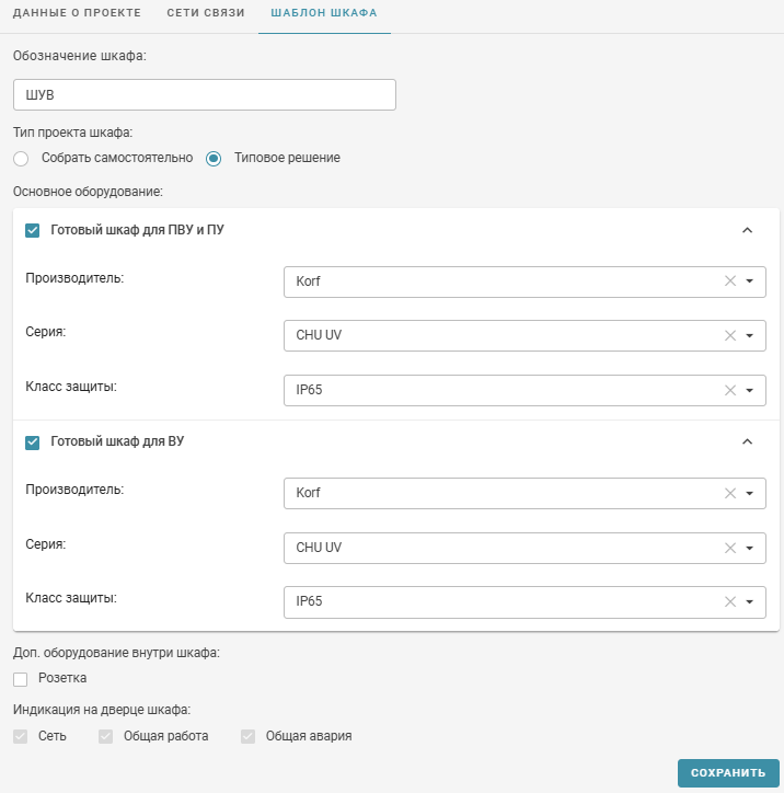 Vkladka_Shablon_shkafa_3